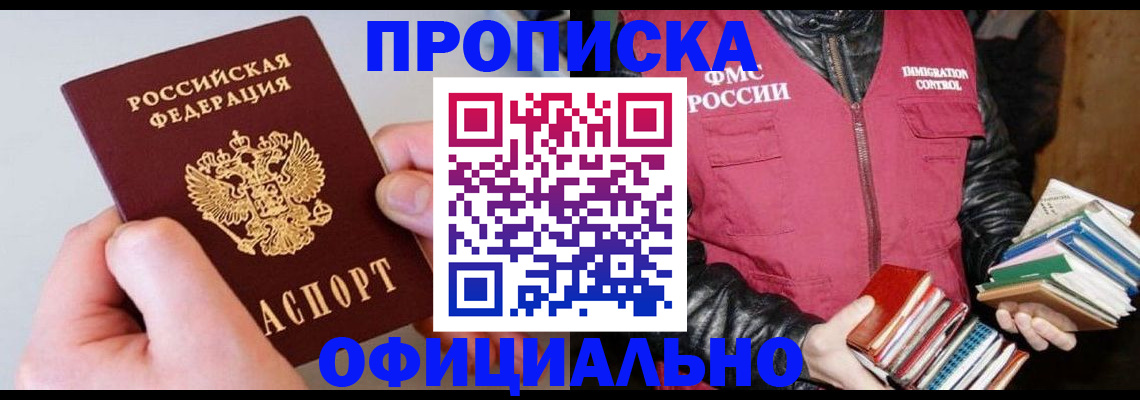 миграционный учет в Ясном