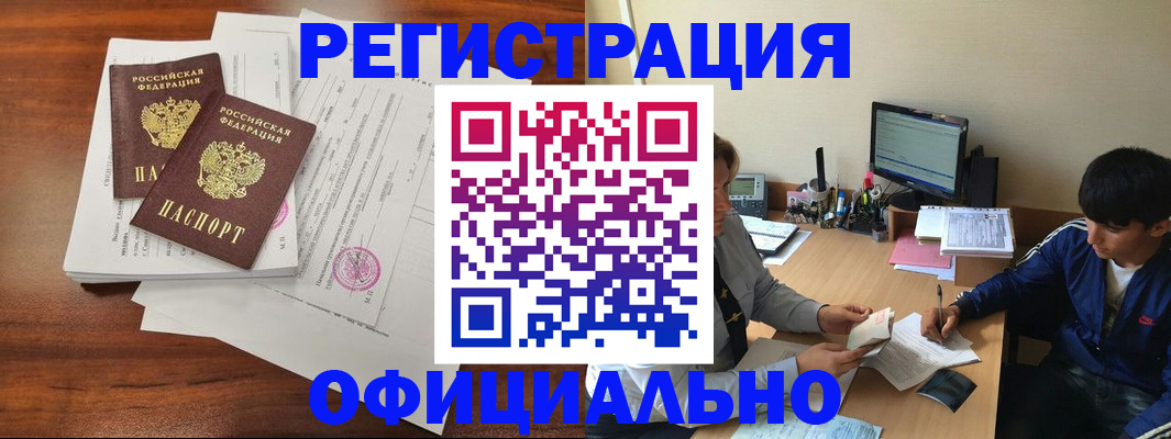 временная регистрация надежно в Ясном
