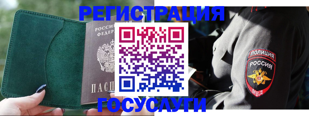 временная регистрация недорого в Ясном
