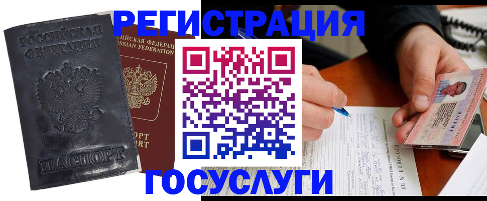 временная регистрация гарантия в Ясном