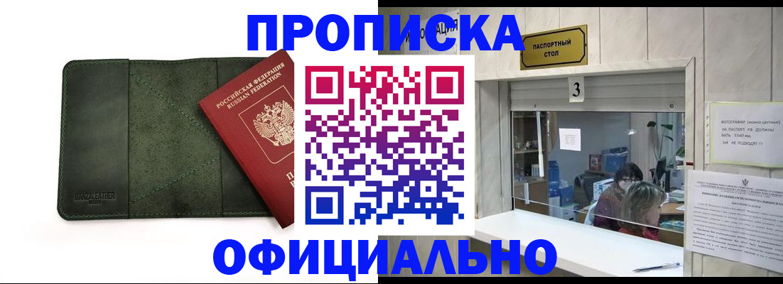 временная регистрация 2025 в Ясном