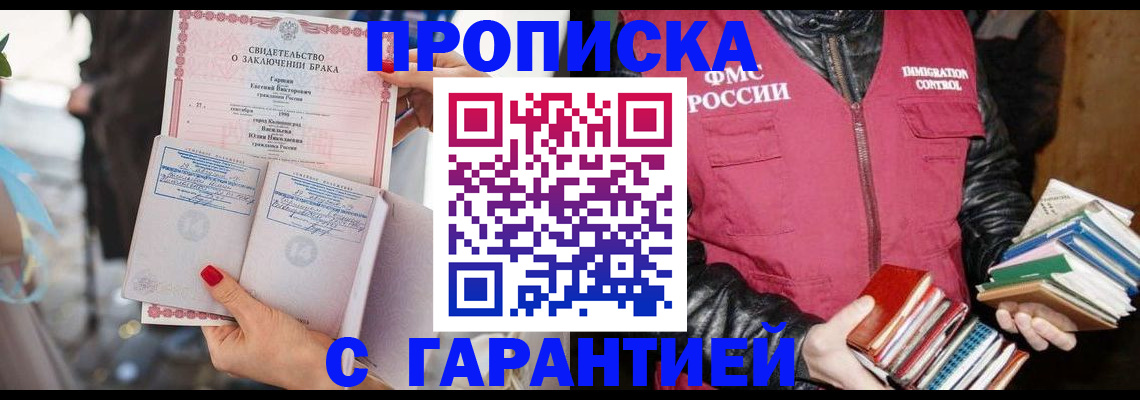временная регистрация поиск в Ясном
