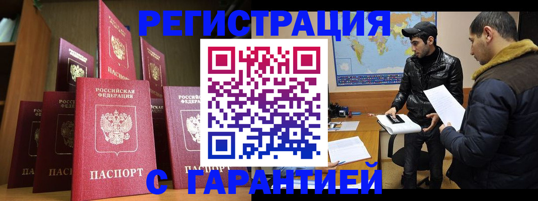 прописка от собственника в Ясном
