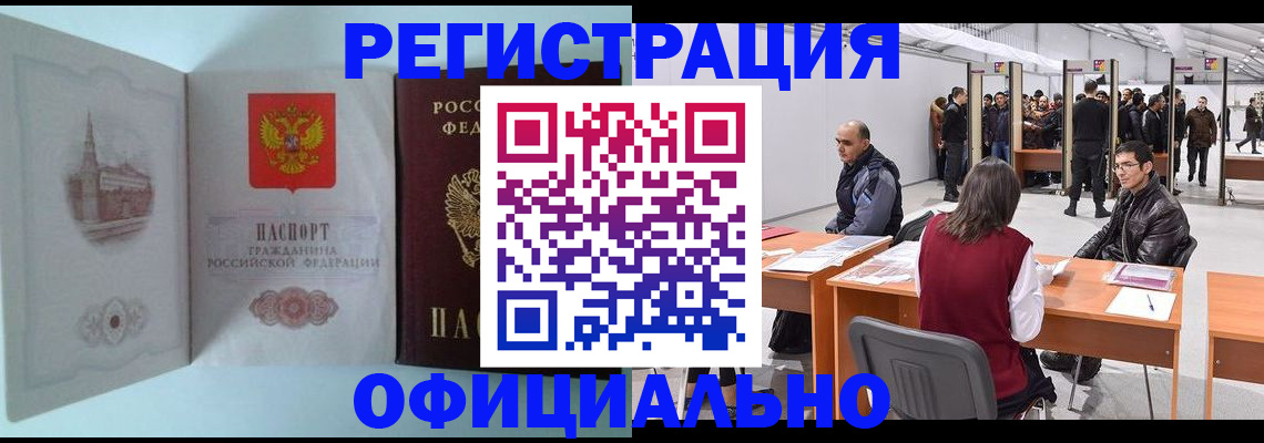 прописка для школы в Ясном